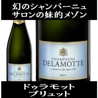 (サロンの姉妹メゾン) ドゥラモット ブリュット 750ml 箱無し (正規品 シャンパーニュ シャンパン) | 