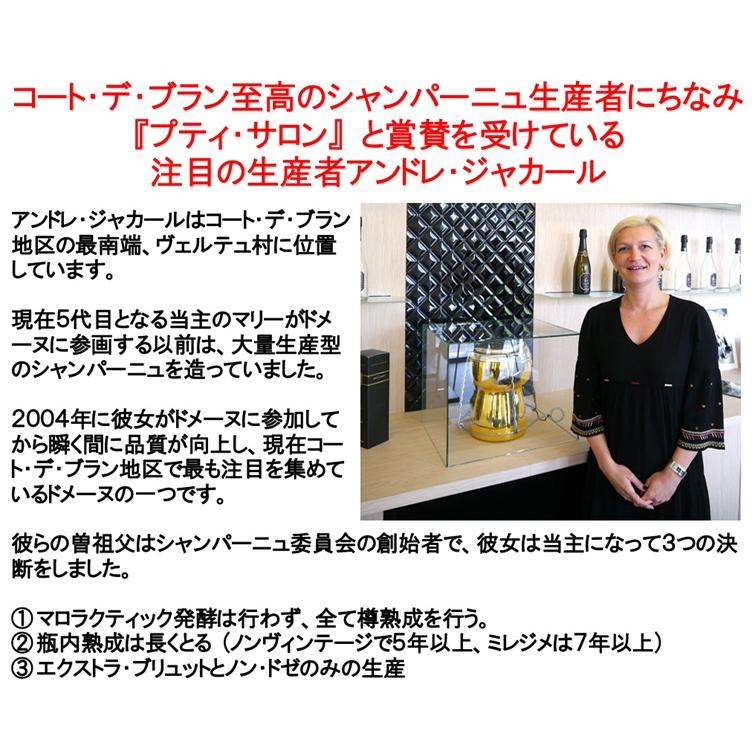 (プティ サロンと称されているシャンパンメゾン ギフト包装不可) アンドレ ジャカール ソレラ プルミエ クリュ ブラン ド ブラン 木箱入り |  | 01