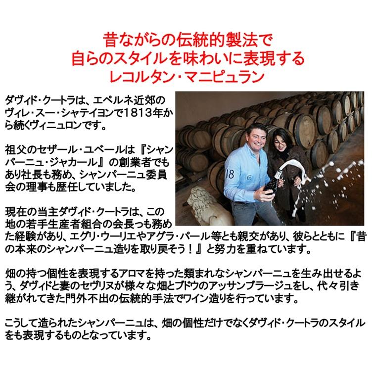 (正規品 限定品 シャンパン) ダヴィド クートラ キュヴェ 1813 エクストラブリュット 2012年 750ml 木箱入り ポイント利用 |  | 01