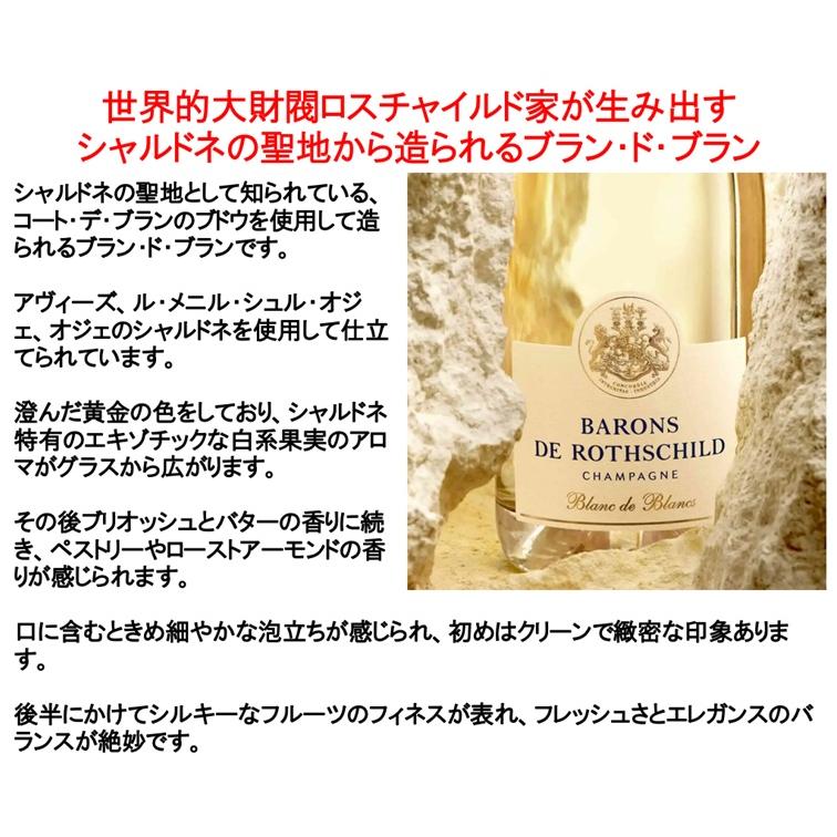 シャンパーニュ バロン ド ロスチャイルド ブラン ギフト