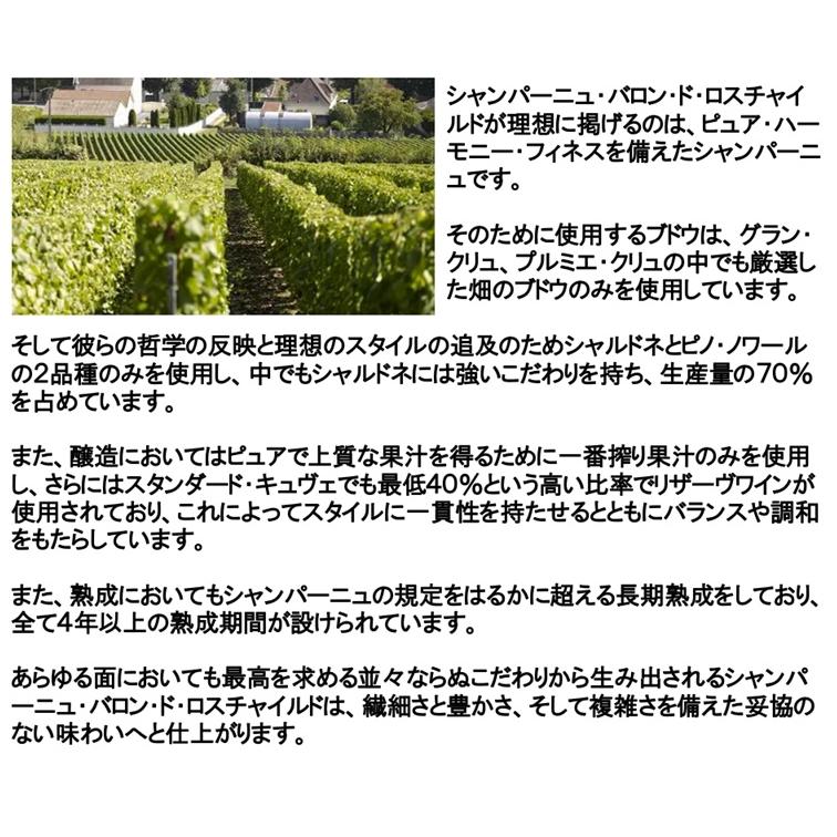 シャンパーニュ バロン ド ロスチャイルド ブラン ド ブラン ギフトボックス入り NV (正規品 エノテカ シャンパン ロートシルト ロチルド ポイント利用 爆買) |  | 03