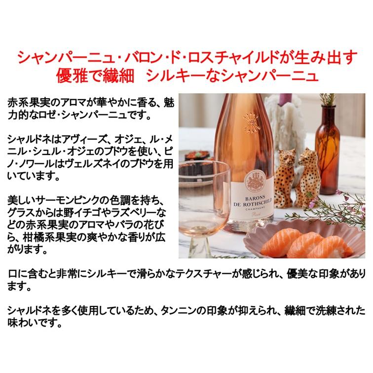 シャンパーニュ バロン ド ロスチャイルド ロゼ NV ギフト