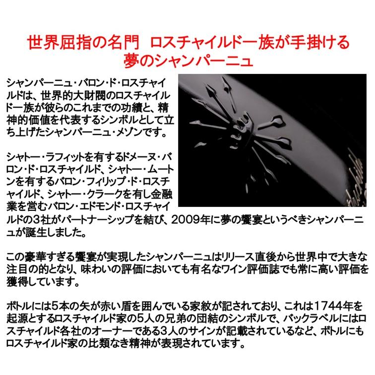 シャンパーニュ バロン ド ロスチャイルド ロゼ NV ギフトボックス入り (正規品 エノテカ シャンパン ロートシルト ロチルド ポイント利用 爆買) |  | 02