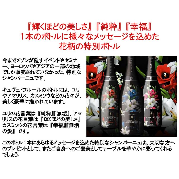 (ベル エポックを思わせるシャンパン) Ａ ベルジェール キュヴェ フルール ブリュット NV 750ml (正規品 シャンパン シャンパーニュ) |  | 01