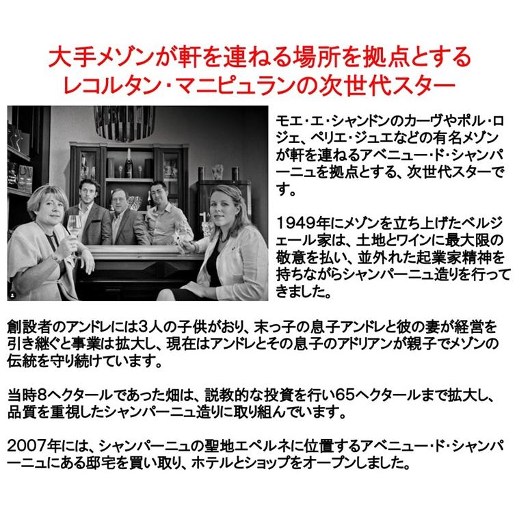 (ベル エポックを思わせるシャンパン) Ａ ベルジェール キュヴェ フルール ブリュット NV 750ml (正規品 シャンパン シャンパーニュ) |  | 02