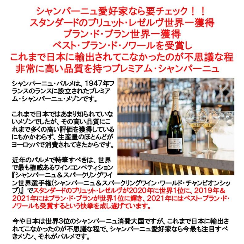 シャンパーニュ パルメ ラ レゼルヴ NV 箱無し 750ml (正規品 シャンパン) |  | 02