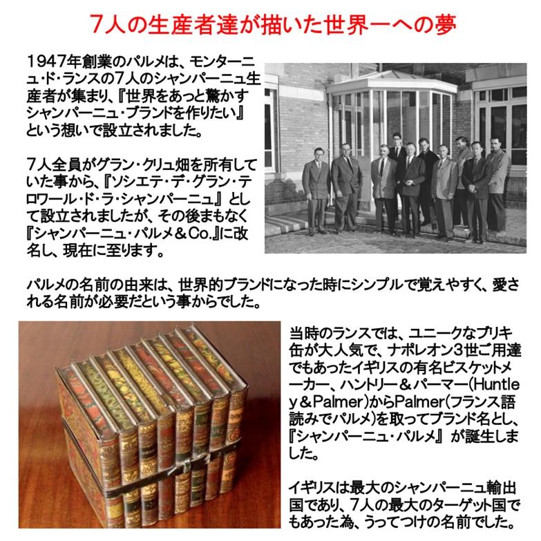 シャンパーニュ パルメ ラ レゼルヴ NV 箱無し 750ml (正規品 シャンパン) |  | 03