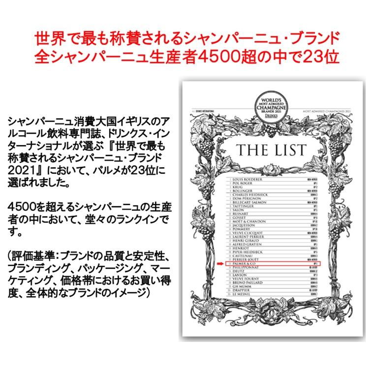シャンパーニュ パルメ ラ レゼルヴ NV 箱無し 750ml (正規品 シャンパン) |  | 07