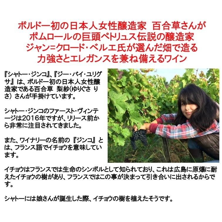 【新品未開封】シャトー・ジンコ 2019 赤ワイン ボルドー 特製木箱入　希少赤 新品未開封】シャトー・ジンコ 2019 赤ワイン ボルドー 特製木箱入