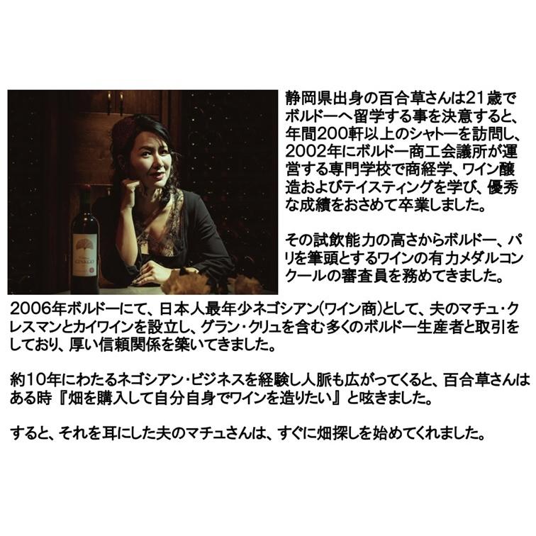 (ペトリュスの伝説の醸造家が選んだ畑で造るワイン 赤ワイン) シャトー ジンコ 2021年 750ml (フランス ボルドー ポイント利用 爆買) |  | 02