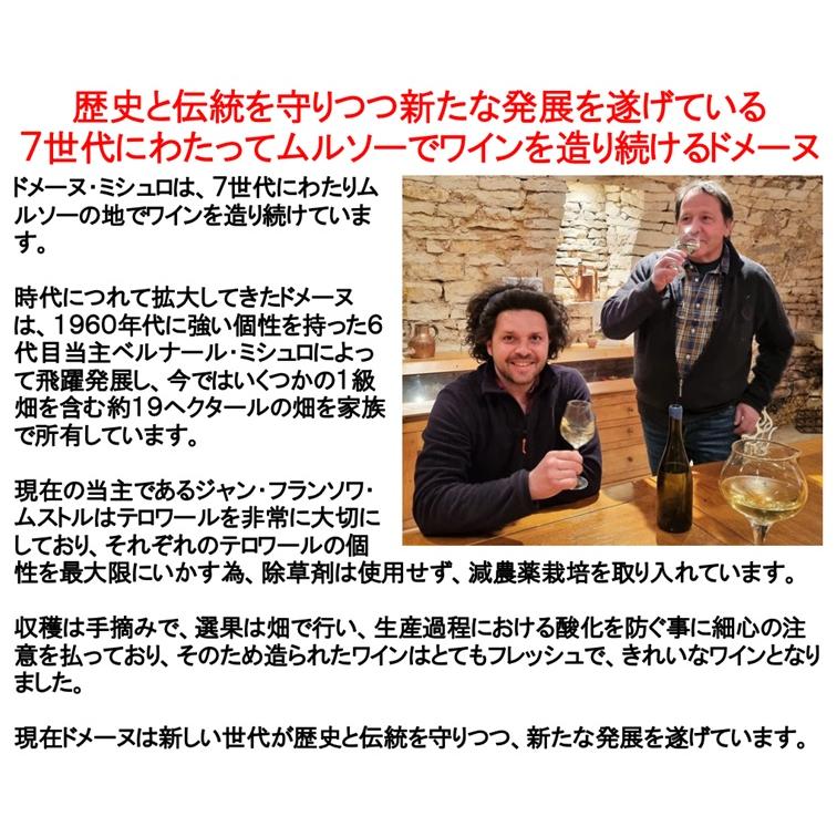 ドメーヌ ミシュロ ブルゴーニュ コート ドール ブラン 2021年 750ml (ワイン 白ワイン フランス ブルゴーニュ 辛口) |  | 01