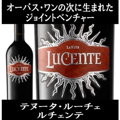 (オーパス ワンの次に生まれたジョイントベンチャー ルーチェのセカンドワイン 赤ワイン) テヌータ ルーチェ ルチェンテ 2022年 ポイント利用 | 