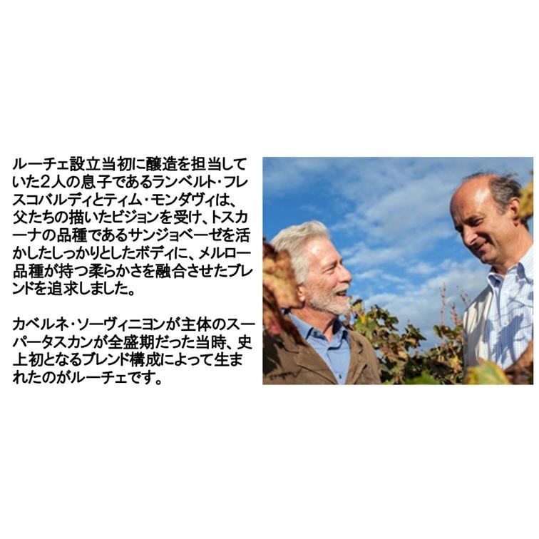 (オーパス ワンの次に生まれたジョイントベンチャー ルーチェのセカンドワイン 赤ワイン) テヌータ ルーチェ ルチェンテ 2022年 ポイント利用 |  | 02