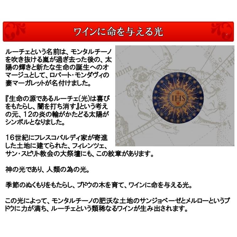 (オーパス ワンの次に生まれたジョイントベンチャー ルーチェのセカンドワイン 赤ワイン) テヌータ ルーチェ ルチェンテ 2022年 ポイント利用 |  | 04