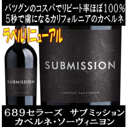 (ワイン 赤ワイン) サブミッション カベルネ ソーヴィニヨン カリフォルニア 2022年 シックス エイト ナイン セラーズ 689 Cellars ポイント利用 | 