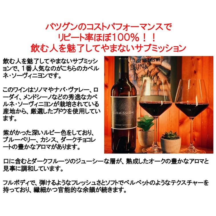 (ワイン 赤ワイン) サブミッション カベルネ ソーヴィニヨン カリフォルニア 2022年 シックス エイト ナイン セラーズ 689 Cellars ポイント利用 |  | 01