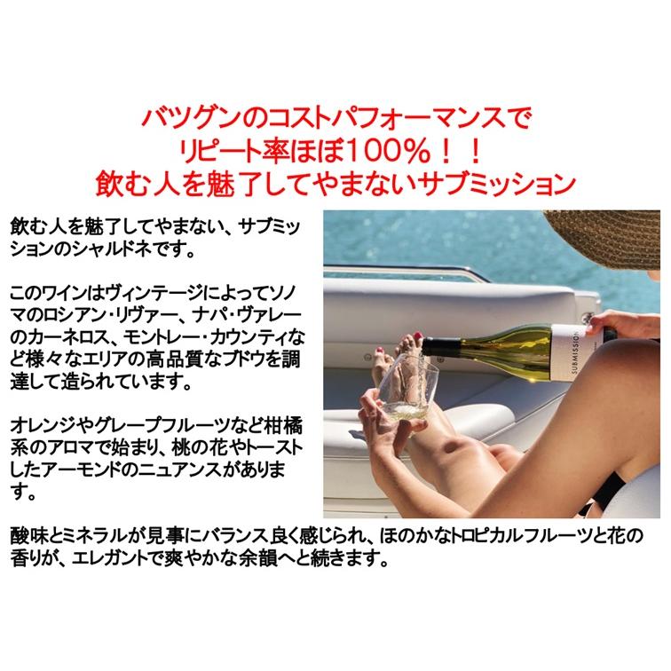 (ワイン 白ワイン) サブミッション シャルドネ 2023年 シックス エイト ナイン セラーズ 689 Cellars ポイント利用 |  | 01