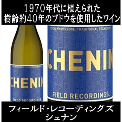 (ワイン 白ワイン) フィールドレコーディングズ　シュナン セントラル コースト 2022年  添加物なし SO2は最低限添加 野生酵母 ヴィーガン ポイント利用 | 
