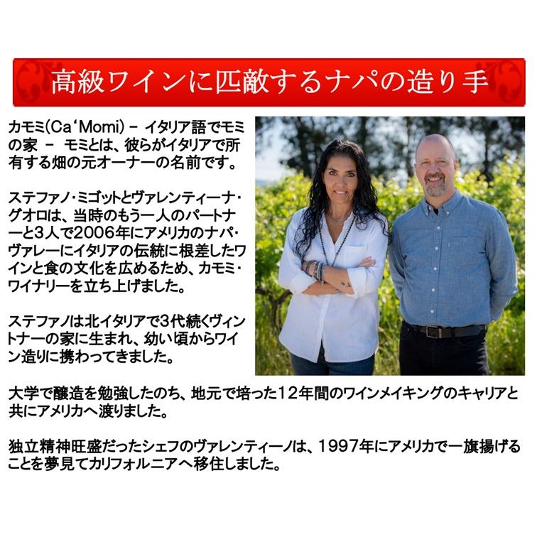 (数量限定特価 高級ワインに匹敵する評価を獲得 ナパバレー 赤ワイン) カモミ メルロー ナパ ヴァレー 2023年 ポイント利用 爆買 |  | 02