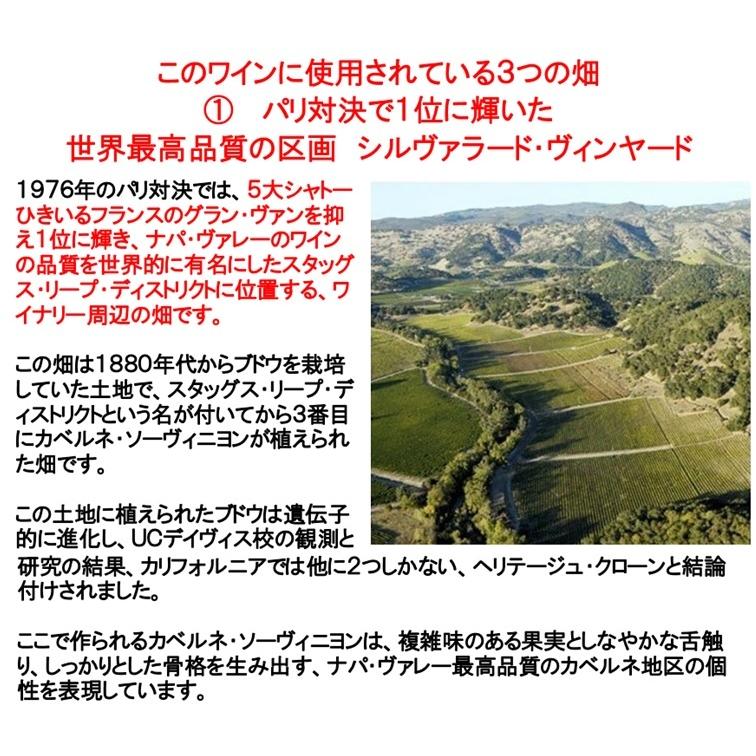 (オーパス ワン ケンゾー エステートの隣の畑をブレンドしたワイン ナパバレー 赤ワイン) シルヴァラード カベルネ ソーヴィニヨン ナパ ヴァレー 2019年 |  | 01