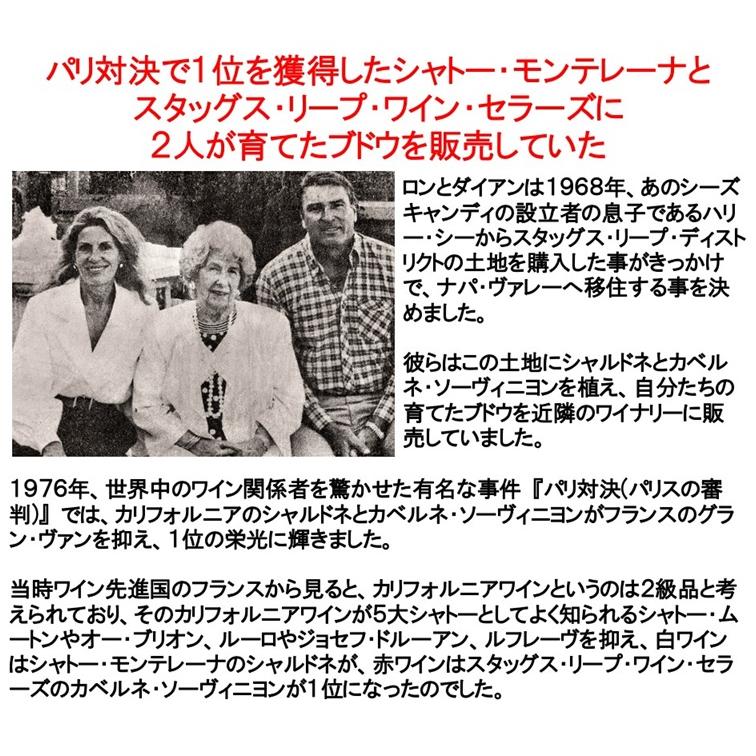(オーパス ワン ケンゾー エステートの隣の畑をブレンドしたワイン ナパバレー 赤ワイン) シルヴァラード カベルネ ソーヴィニヨン ナパ ヴァレー 2019年 |  | 05