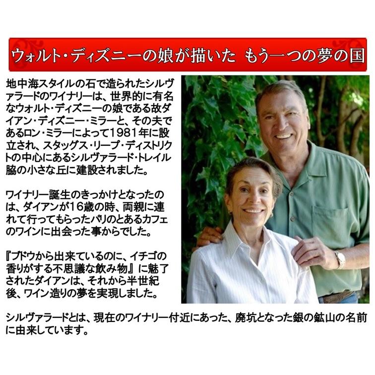 (ケンゾー エステートの隣の畑で造られるワイン ナパバレー 赤ワイン) シルヴァラード ヴィンヤーズ メルロー エステート グロウン ナパ ヴァレー 2021年 |  | 04