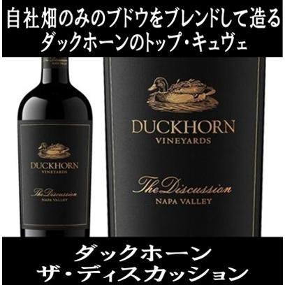ナパバレー ワイン 赤ワイン) ダックホーン ヴィンヤーズ ザ