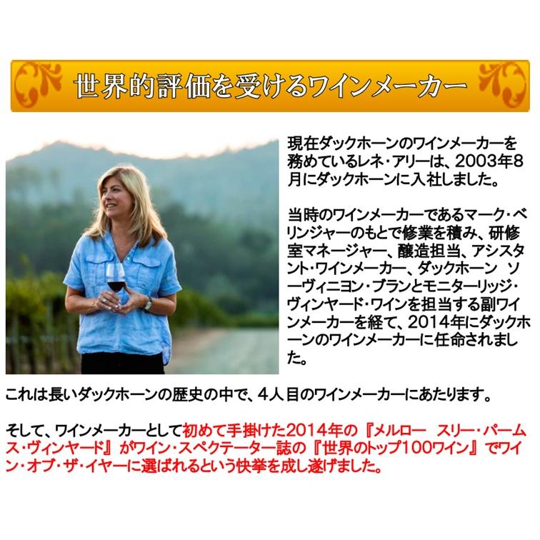 ナパバレー ワイン 赤ワイン) ダックホーン ヴィンヤーズ ザ