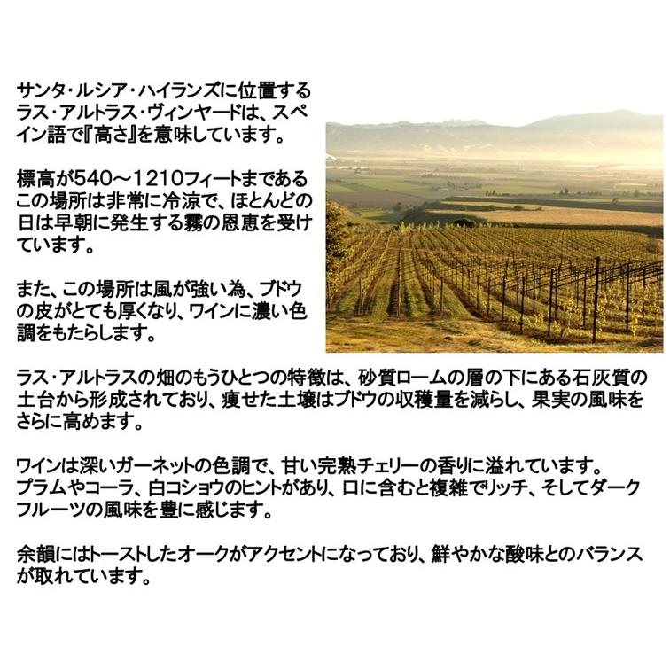 (ケイマス ヴィンヤーズの一族が手掛ける濃厚なワイン 赤ワイン) ベル グロス ラス アルトラス ピノ ノワール サンタ ルシア ハイランズ 2021年 ポイント利用 |  | 01