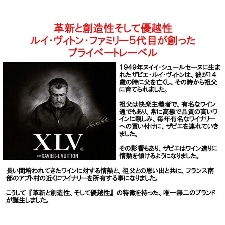 (ルイ ヴィトン家が手掛けるやや甘口のシャンパン Xavier Louis Vuitton) XLV シャンパーニュ ブラン ド ブラン ドゥミ セック ボックス入り 正規品 爆買 |  | 01