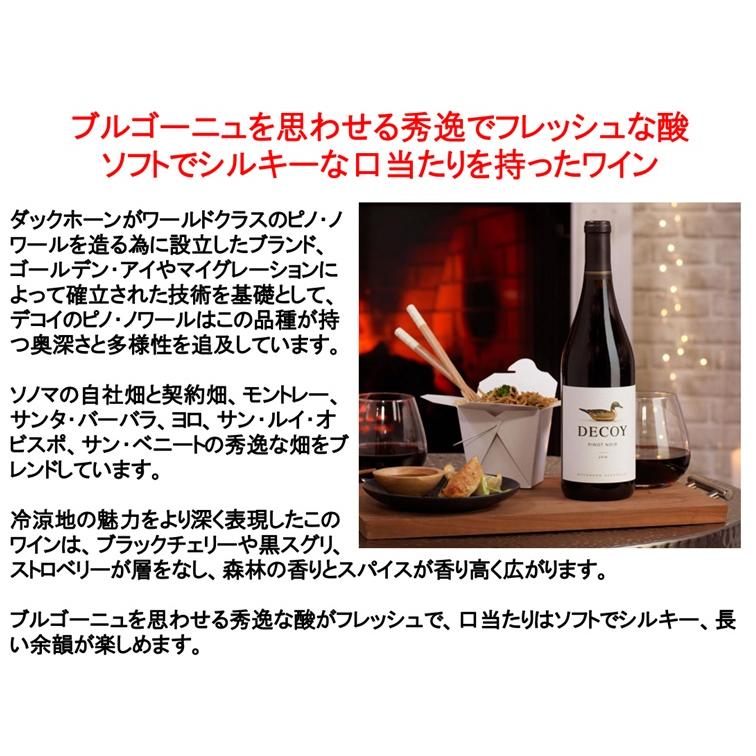(大谷翔平 ワイン 赤ワイン エチュードの元ワインメーカー) デコイ ピノ ノワール カリフォルニア 2022年 750ml (ダックホーン ポイント利用 爆買) |  | 02