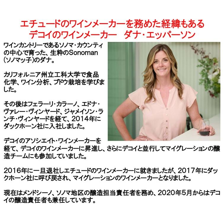 (大谷翔平 ワイン 赤ワイン エチュードの元ワインメーカー) デコイ ピノ ノワール カリフォルニア 2022年 750ml (ダックホーン ポイント利用 爆買) |  | 05