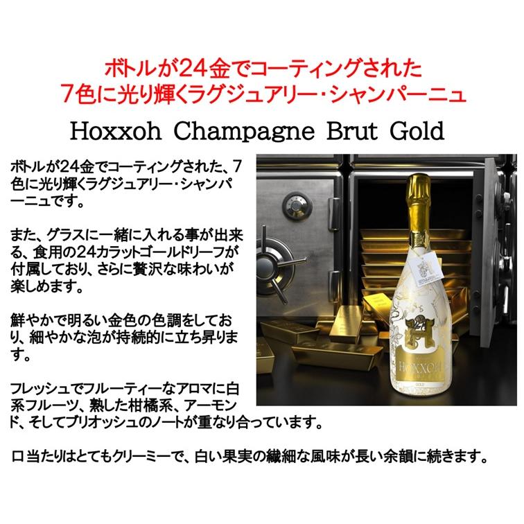 アルマンド ソウメイに続く 7色に光るシャンパン) オックス