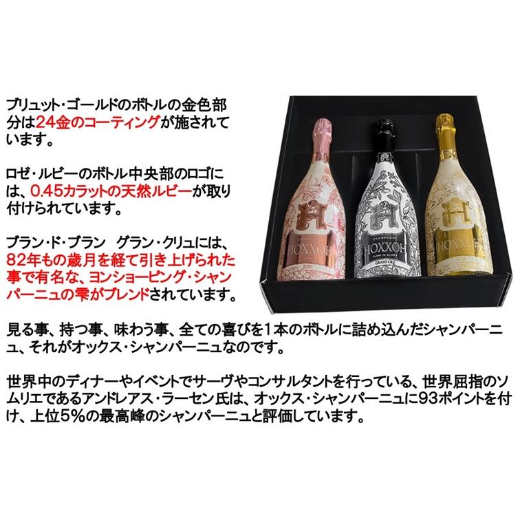 アルマンド ソウメイに続く 7色に光るシャンパン) オックス