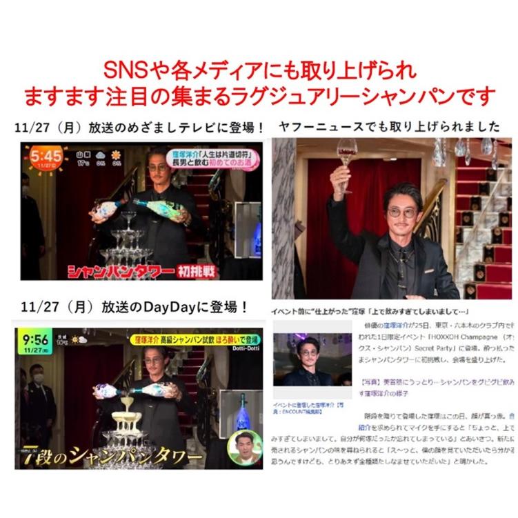 (アルマンドブリニャック エンジェル ソウメイに続く 7色に光るシャンパン) オックス シャンパーニュ ロゼ ルビー ボックス入り (ルミナスボトル) |  | 02