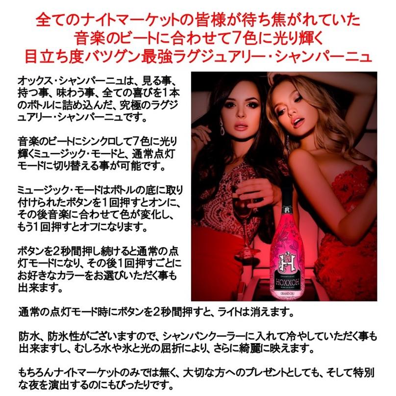 (アルマンドブリニャック エンジェル ソウメイに続く 7色に光るシャンパン) オックス シャンパーニュ ロゼ ルビー ボックス入り (ルミナスボトル) |  | 03