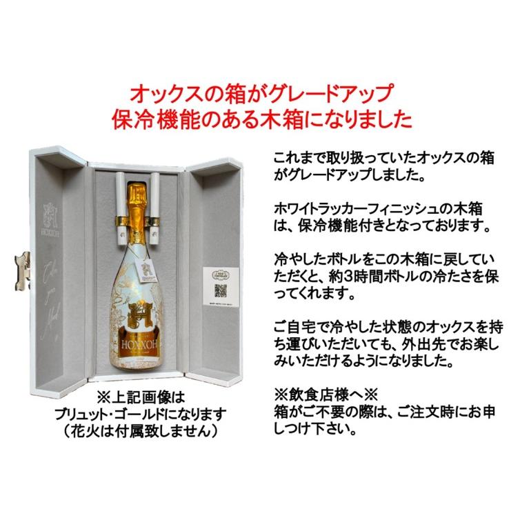 (アルマンドブリニャック エンジェル ソウメイに続く 7色に光るシャンパン) オックス シャンパーニュ ロゼ ルビー ボックス入り (ルミナスボトル) |  | 04