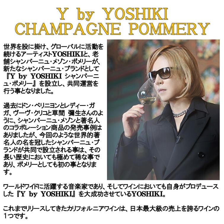 (Y by YOSHIKI シャンパン) ワイ バイ ヨシキ x シャンパーニュ ポメリー ブリュット NV 箱無し (X JAPAN ワイン ポイント利用 爆買) | Y by YOSHIKI | 01