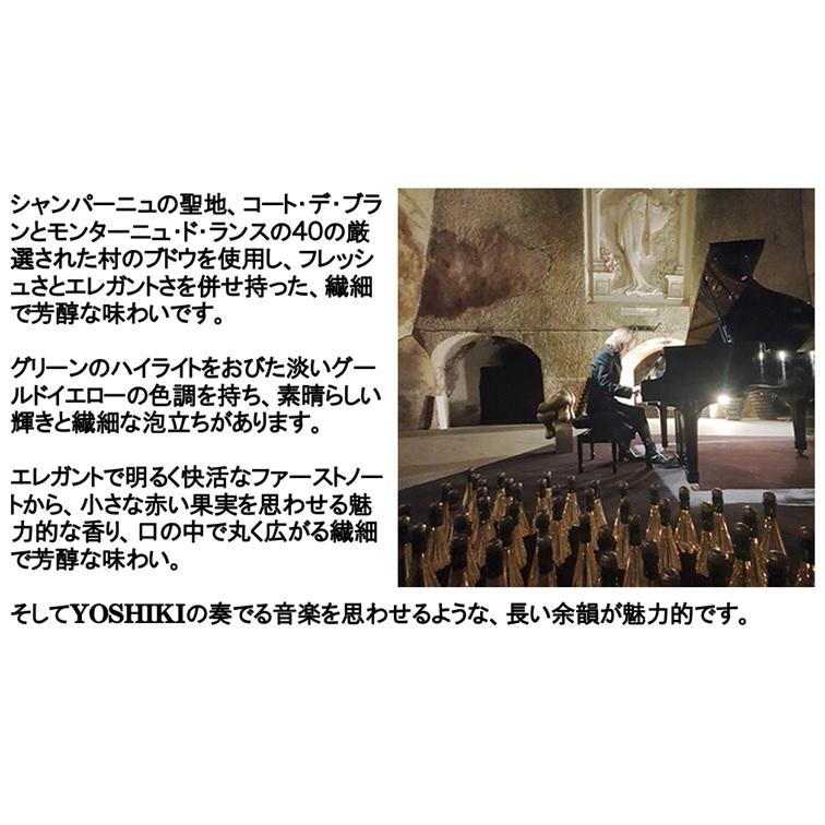 (Y by YOSHIKI シャンパン) ワイ バイ ヨシキ x シャンパーニュ ポメリー ブリュット NV 箱無し (X JAPAN ワイン ポイント利用 爆買) | Y by YOSHIKI | 03