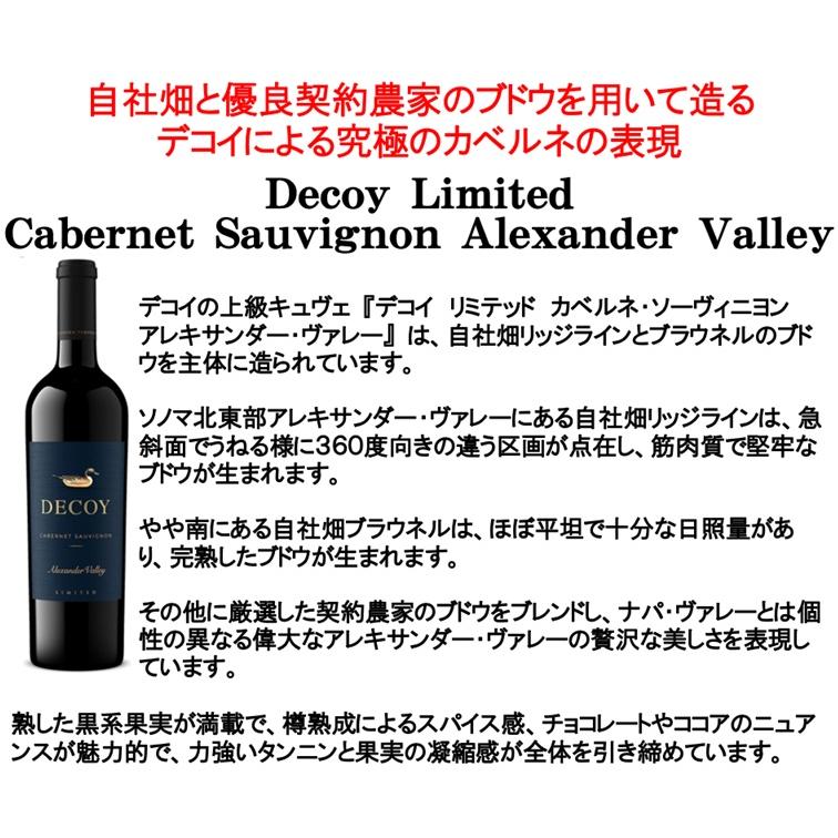 (大谷翔平 ワイン 赤ワイン エチュードの元ワインメーカー) デコイ リミテッド カベルネ ソーヴィニヨン アレキサンダー ヴァレー 2022年 (ダックホーン) 爆買 |  | 02
