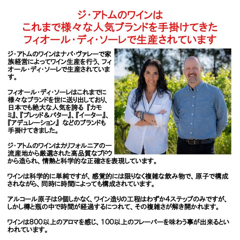 (ブレッド & バターが好きな方におすすめ ワイン 赤ワイン) ジ アトム カベルネ ソーヴィニヨン カリフォルニア 2023年 THE ATOM ポイント利用 爆買 |  | 02