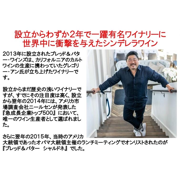 (ワイン 白ワイン 和田明日香 ゆる宅飲み) ブレッド ＆ バター ソーヴィニヨン ブラン カリフォルニア 2023年 bread & butter ポイント利用 爆買 |  | 02