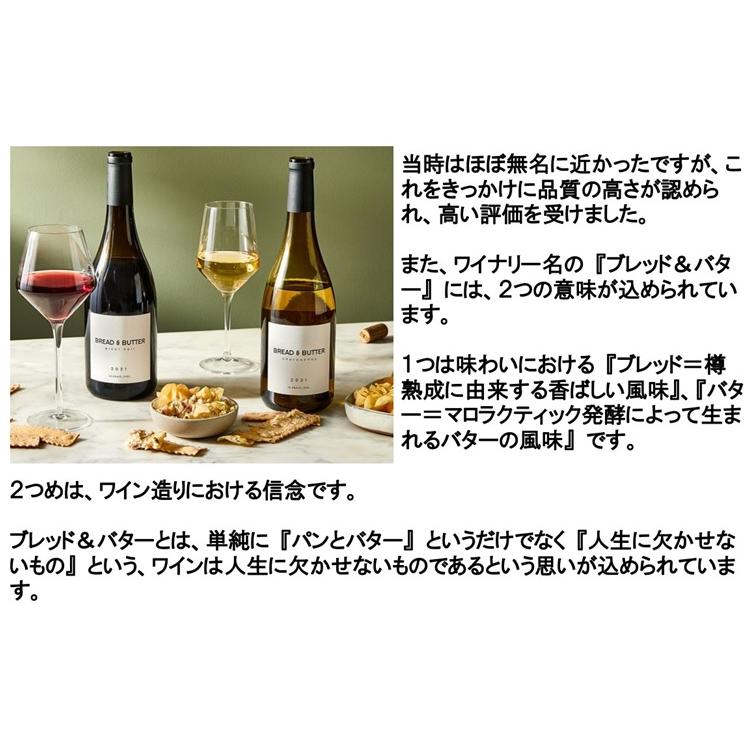 (ワイン 赤ワイン) ブレッド ＆ バター リザーブ ピノ ノワール ロシアン リヴァー ヴァレー 2022年 bread & butter ポイント利用 爆買 |  | 03