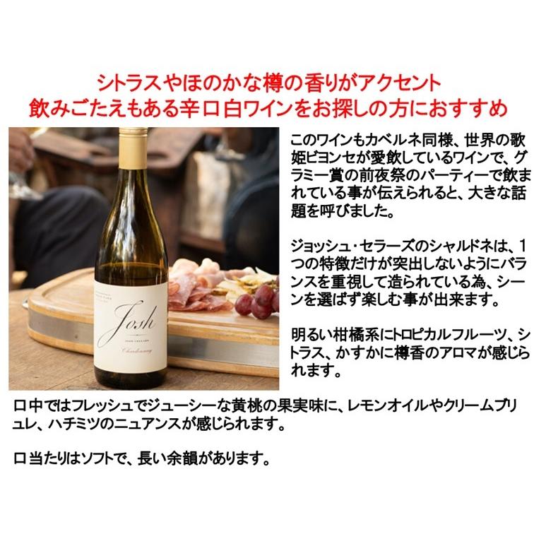 (世界の歌姫も愛飲している全米売1位のワイン 白ワイン) ジョッシュ セラーズ シャルドネ カリフォルニア 2023年 ポイント利用 爆買 |  | 02