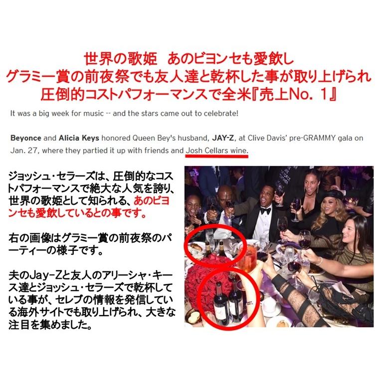 (世界の歌姫も愛飲している全米売1位のワイン 赤ワイン) ジョッシュ セラーズ カベルネ ソーヴィニヨン カリフォルニア 2022年 ポイント利用 爆買 |  | 01