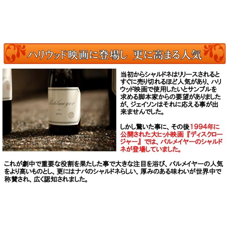 (ナパバレー ワイン 白ワイン) パルメイヤー ジェイソン シャルドネ ナパ ヴァレー 2023年 ポイント利用 爆買 |  | 03