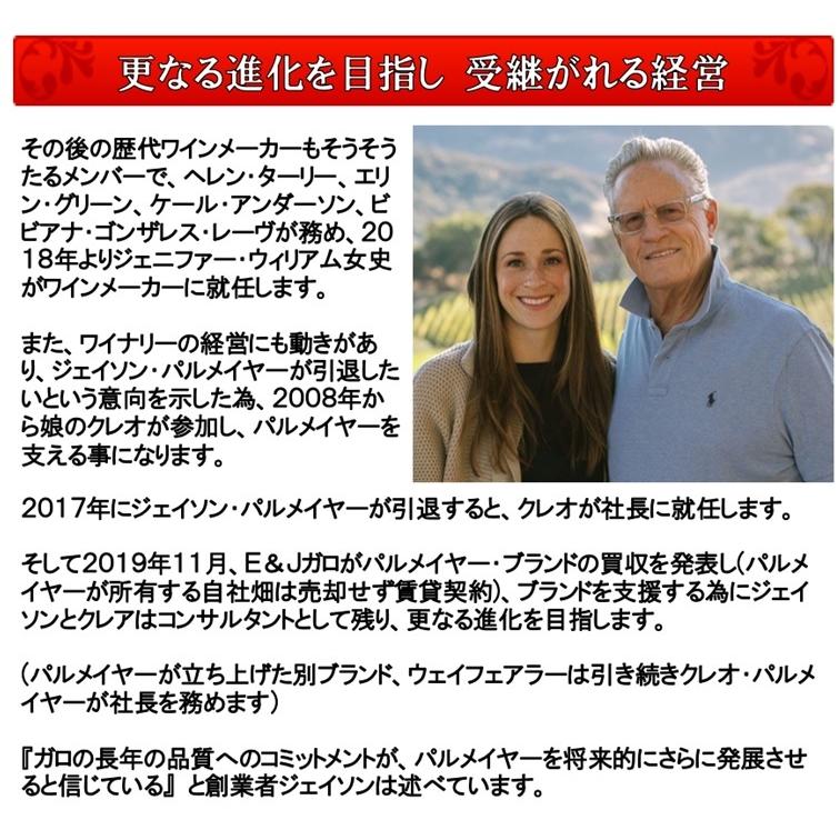 (ナパバレー ワイン 白ワイン) パルメイヤー ジェイソン シャルドネ ナパ ヴァレー 2023年 ポイント利用 爆買 |  | 04