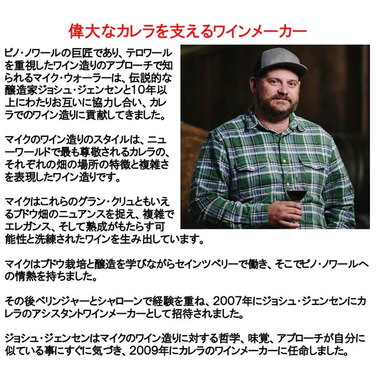 (カリフォルニアのロマネ コンティと称されるワイナリー ワイン 赤ワイン) カレラ ピノ ノワール マウント ハーラン ジェンセン ヴィンヤード 2021年 エノテカ |  | 08