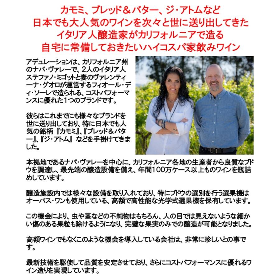 (ブレッド&バター カモミを生み出した醸造家 ワイン 白ワイン) アデュレーション シャルドネ カリフォルニア 2023年 ポイント利用 爆買 |  | 01