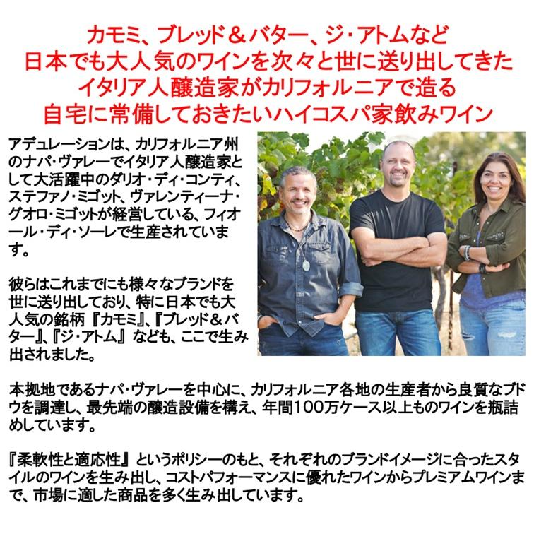 (数量限定特価 ブレッド&バター カモミを生み出した醸造家 ワイン 赤ワイン) アデュレーション カベルネ ソーヴィニヨン カリフォルニア 2022年 爆買 |  | 01